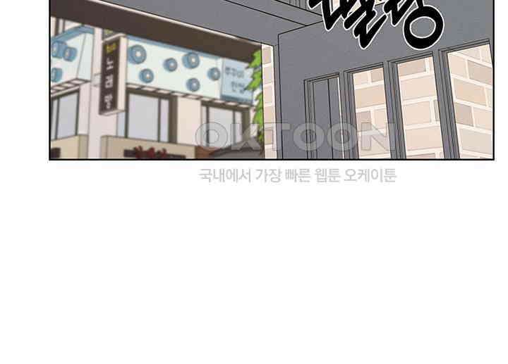남이 하는 연애사 5화 32