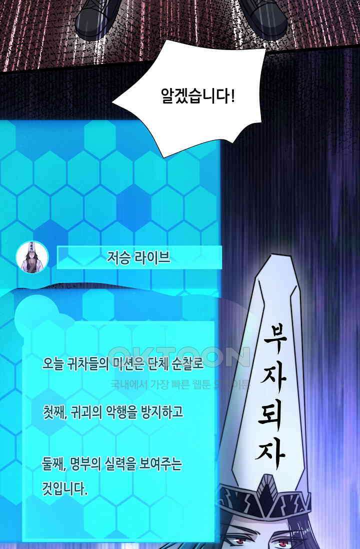 저승라이브: 감히 시청할 수 있으면 해봐! 16화 8
