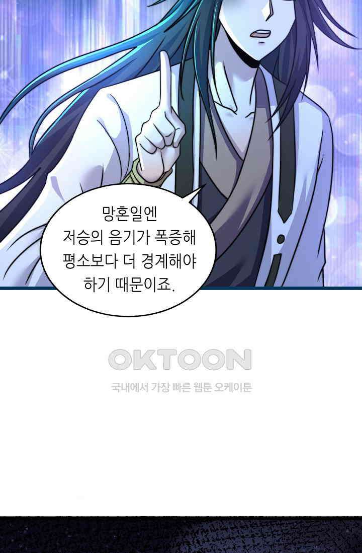 저승라이브: 감히 시청할 수 있으면 해봐! 16화 9