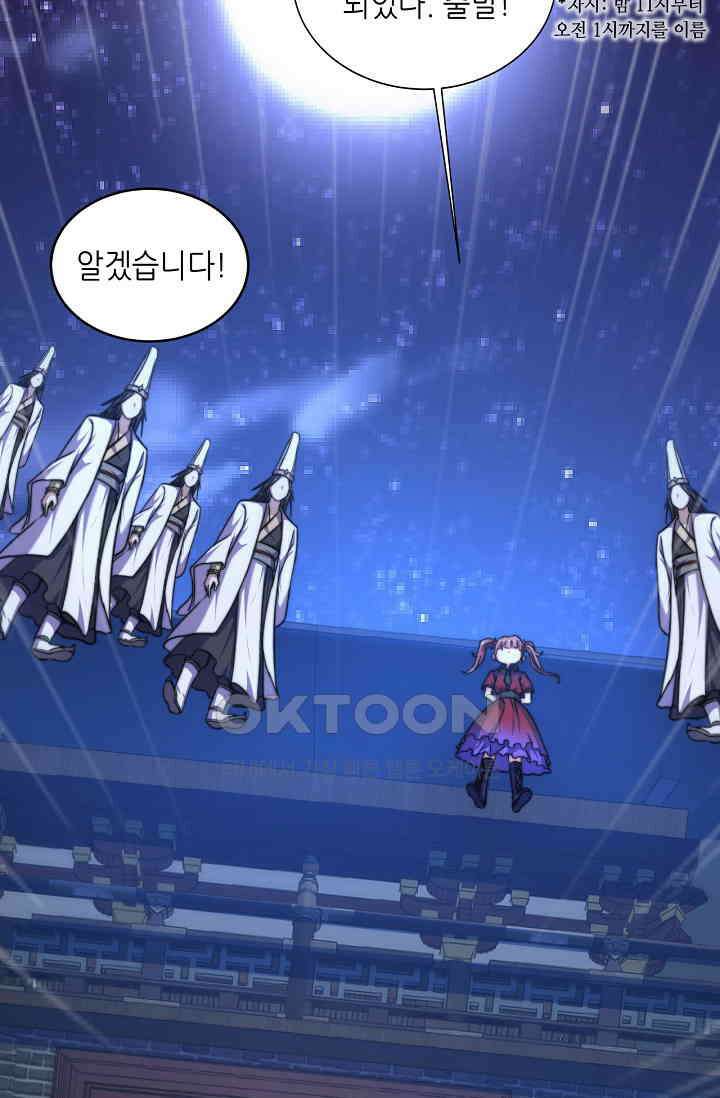 저승라이브: 감히 시청할 수 있으면 해봐! 16화 14