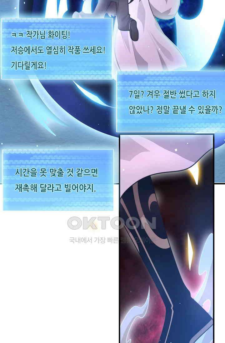 저승라이브: 감히 시청할 수 있으면 해봐! 21화 8