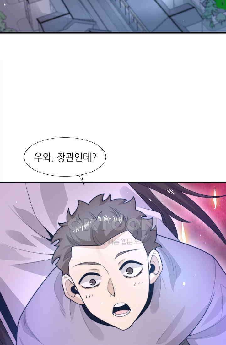 저승라이브: 감히 시청할 수 있으면 해봐! 21화 11