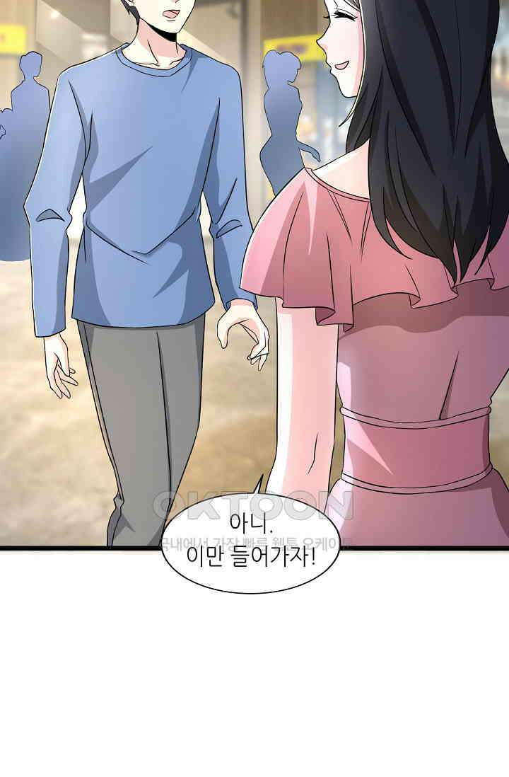 저승라이브: 감히 시청할 수 있으면 해봐! 27화 2