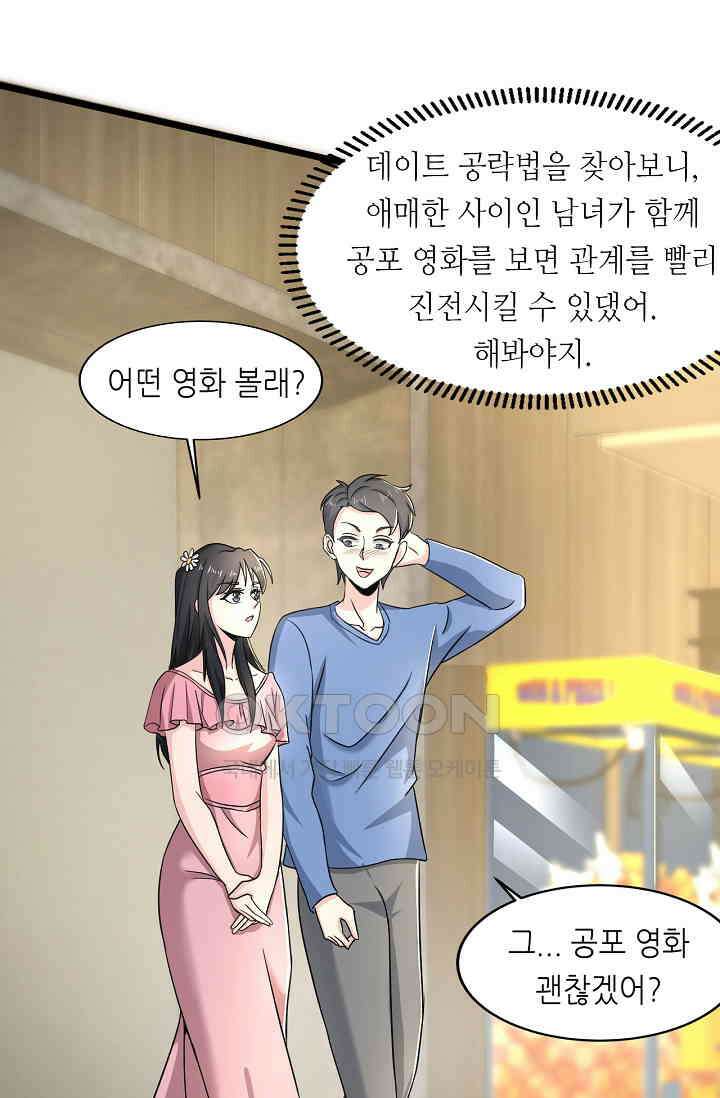 저승라이브: 감히 시청할 수 있으면 해봐! 27화 3