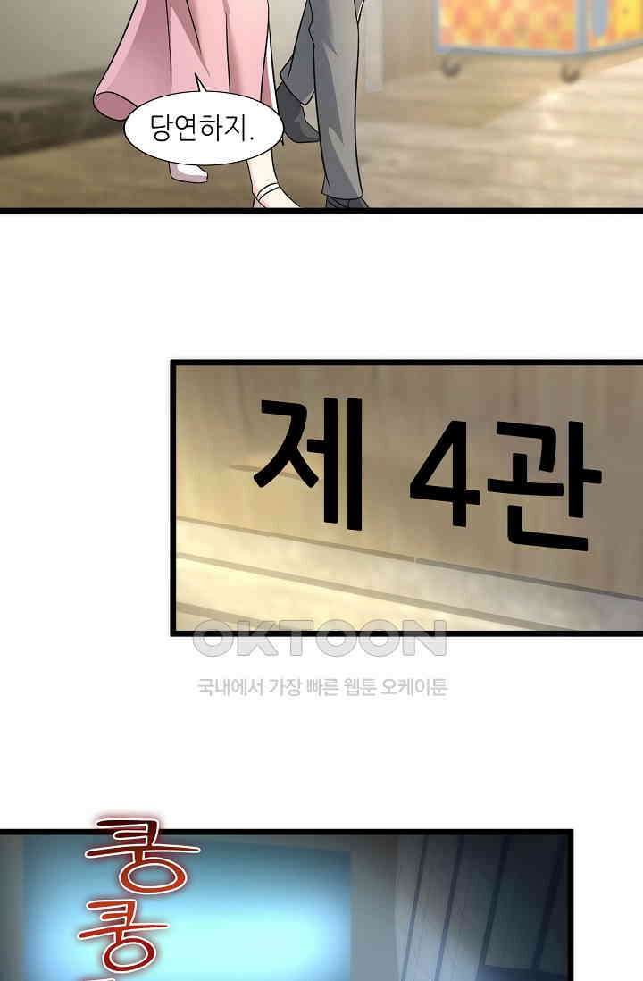 저승라이브: 감히 시청할 수 있으면 해봐! 27화 4