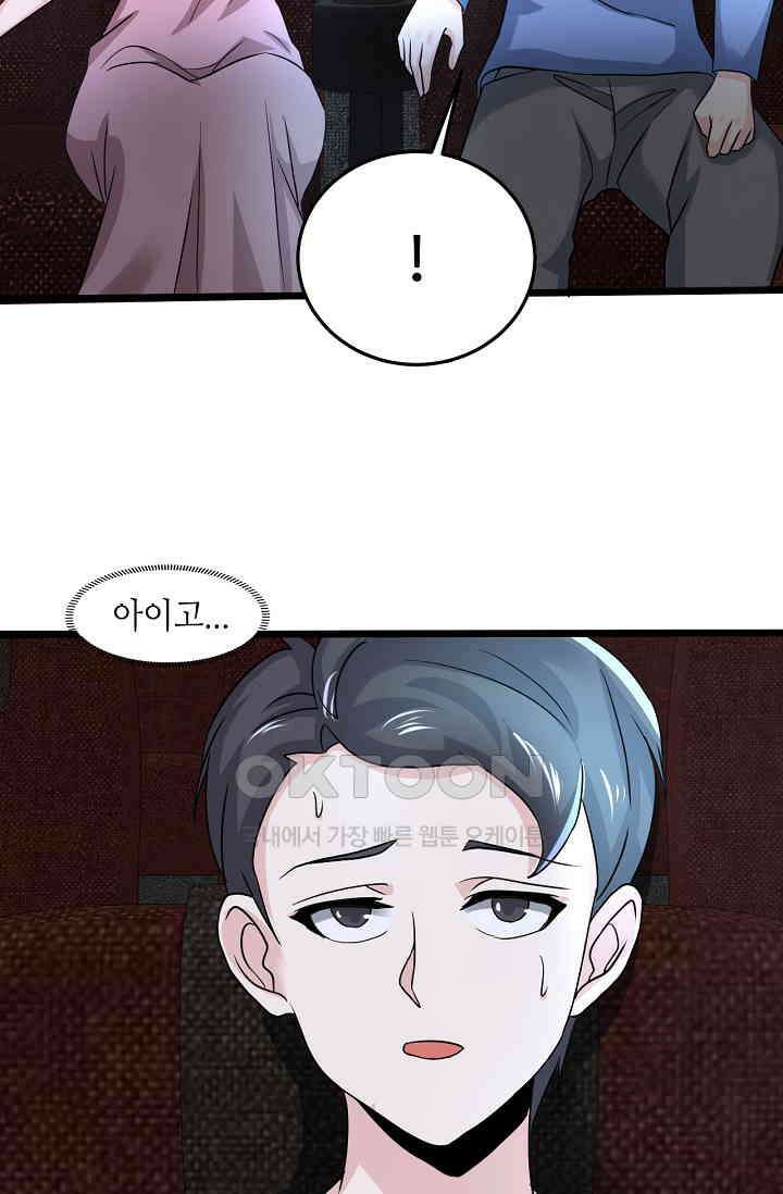 저승라이브: 감히 시청할 수 있으면 해봐! 27화 9