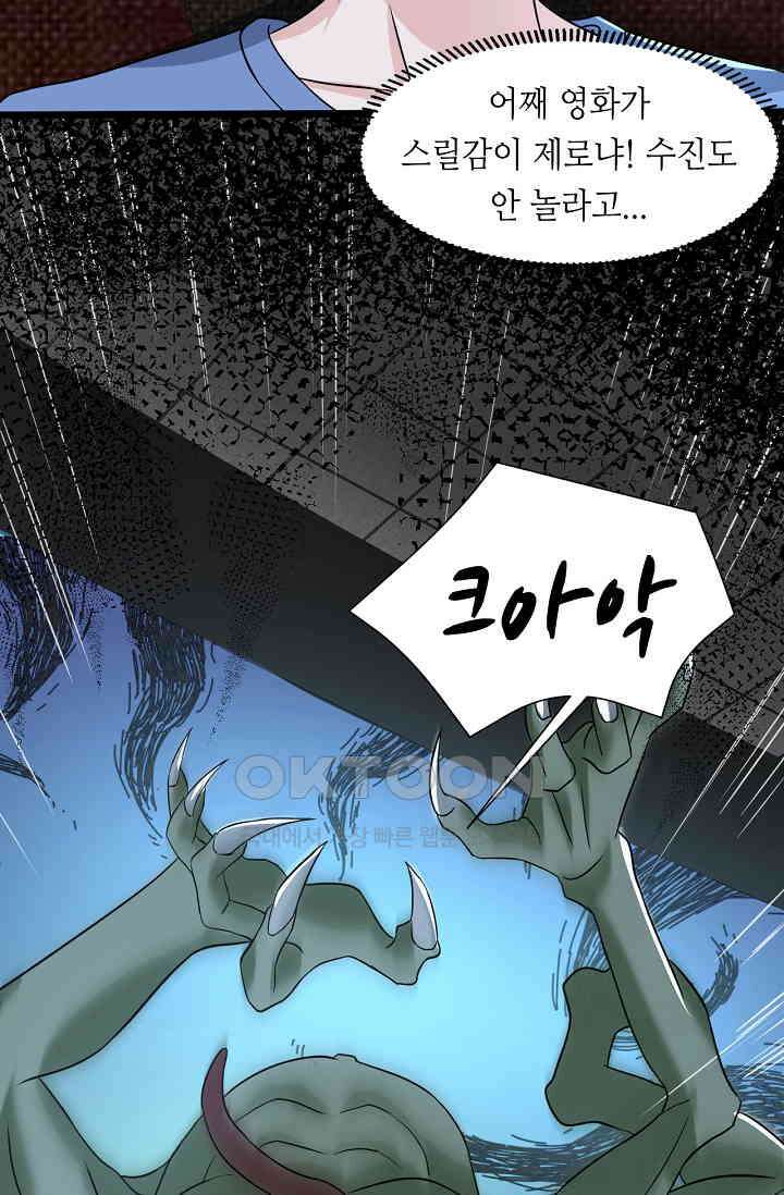 저승라이브: 감히 시청할 수 있으면 해봐! 27화 10