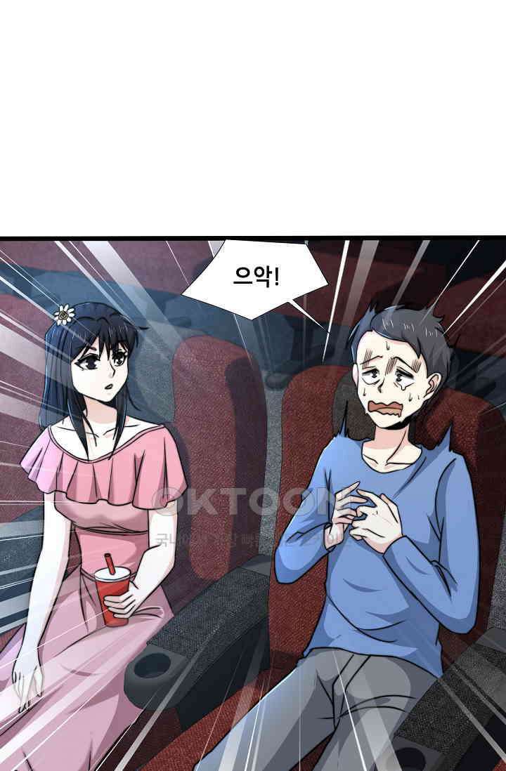 저승라이브: 감히 시청할 수 있으면 해봐! 27화 12