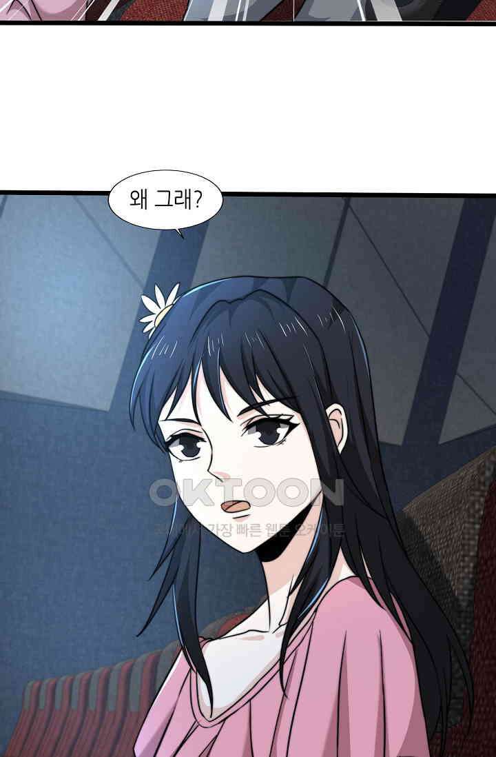 저승라이브: 감히 시청할 수 있으면 해봐! 27화 13