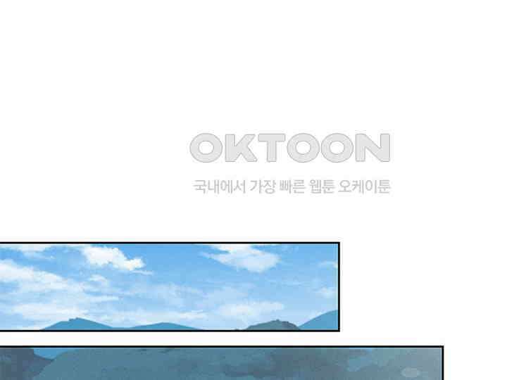 남이 하는 연애사 16화 1