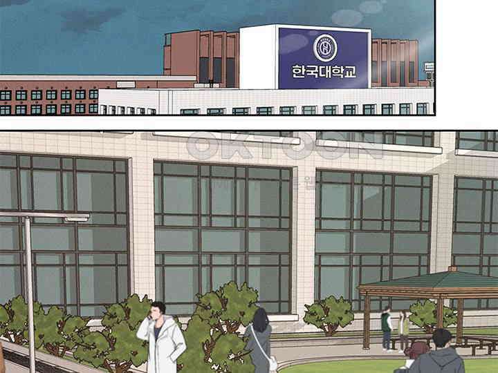 남이 하는 연애사 16화 2