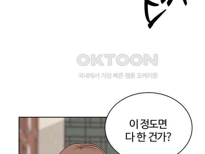 남이 하는 연애사 16화 7