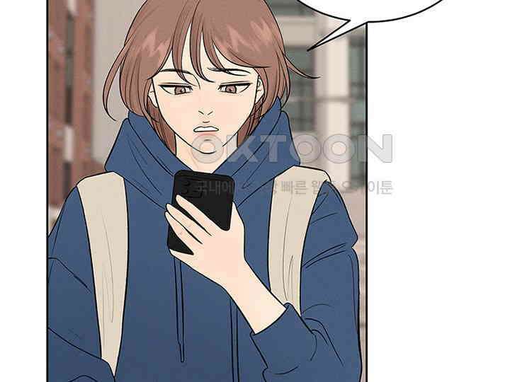 남이 하는 연애사 16화 8