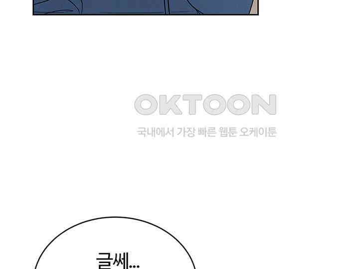 남이 하는 연애사 16화 9