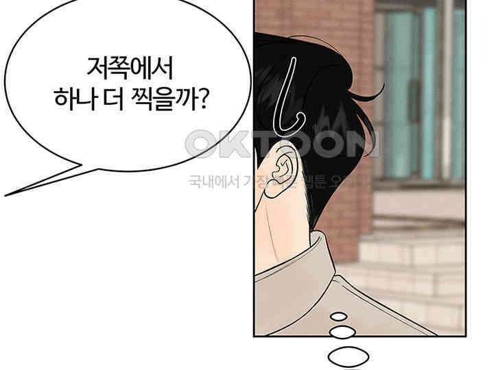 남이 하는 연애사 16화 12