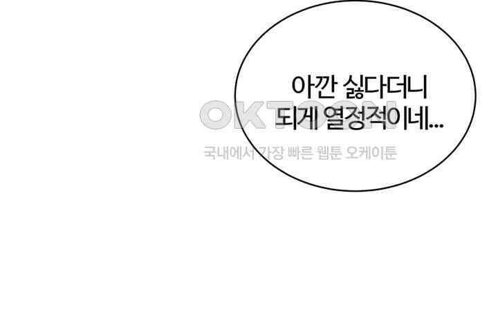 남이 하는 연애사 16화 13