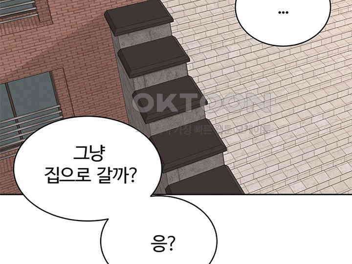 남이 하는 연애사 16화 15