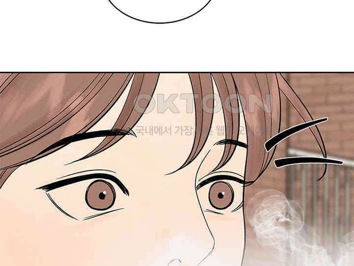 남이 하는 연애사 16화 16
