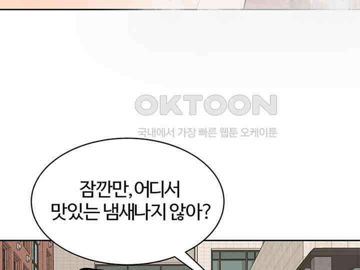 남이 하는 연애사 16화 17