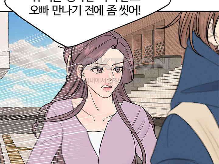남이 하는 연애사 16화 20