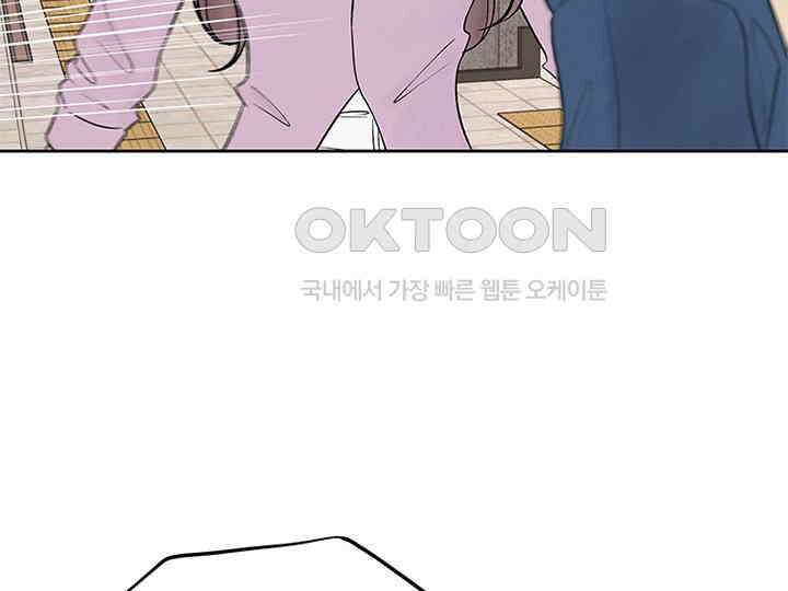 남이 하는 연애사 16화 21