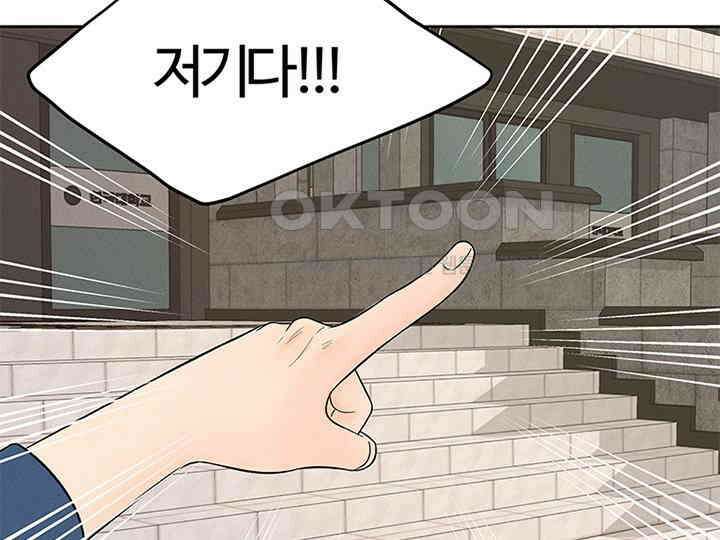 남이 하는 연애사 16화 22