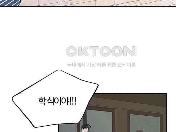 남이 하는 연애사 16화 23