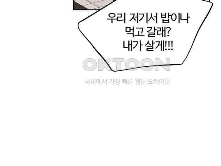 남이 하는 연애사 16화 25