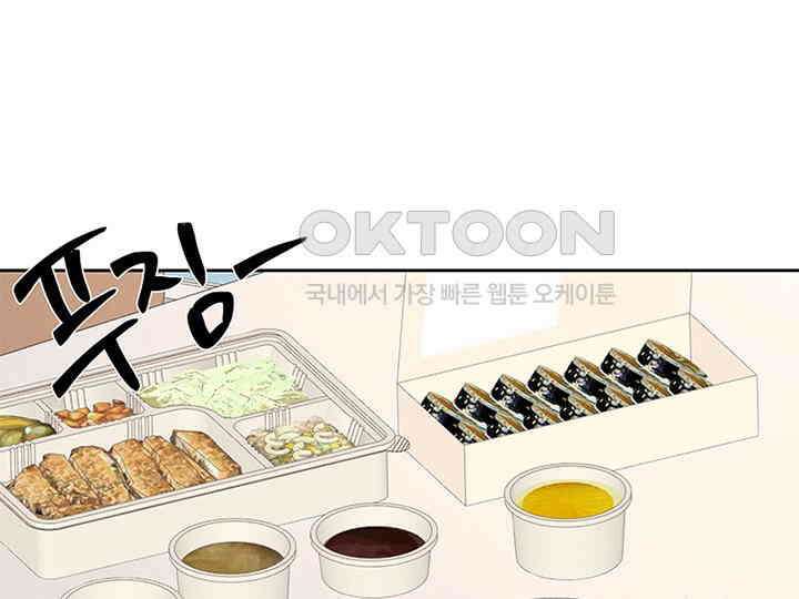 남이 하는 연애사 16화 27