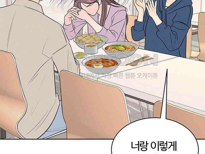 남이 하는 연애사 16화 30