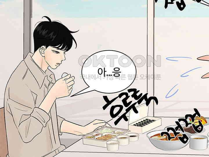 남이 하는 연애사 16화 33