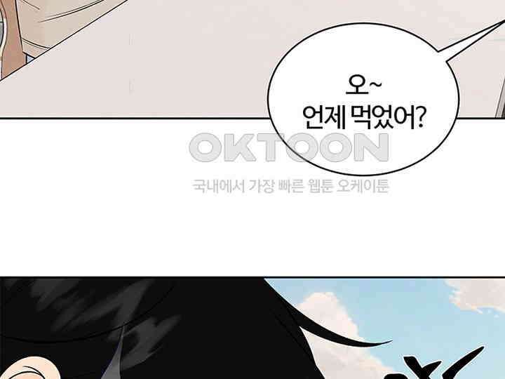 남이 하는 연애사 16화 34