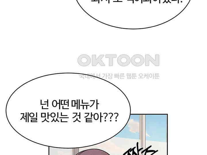 남이 하는 연애사 16화 36