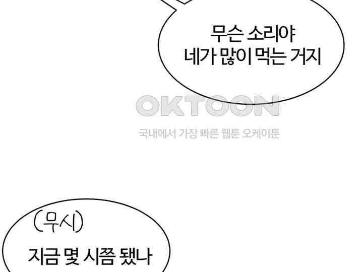남이 하는 연애사 16화 41