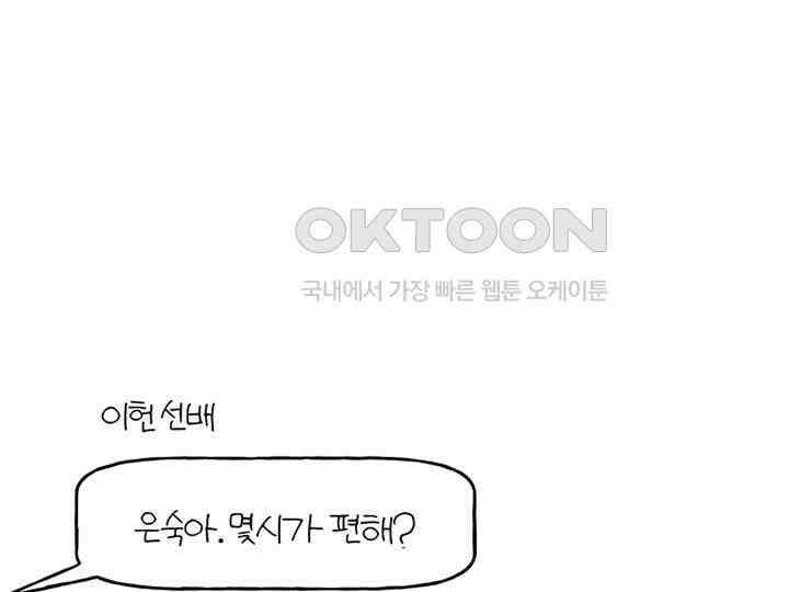 남이 하는 연애사 16화 47