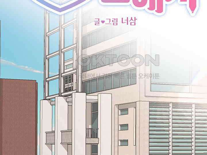 남이 하는 연애사 16화 50