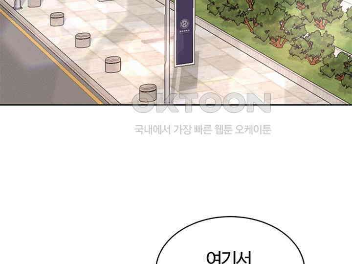 남이 하는 연애사 16화 52