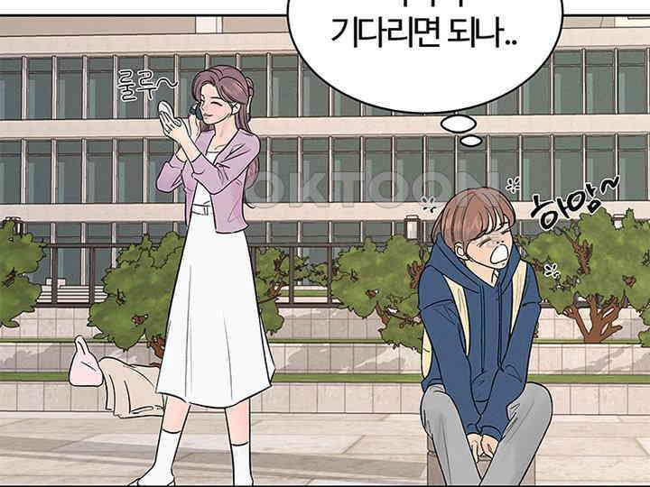 남이 하는 연애사 16화 53