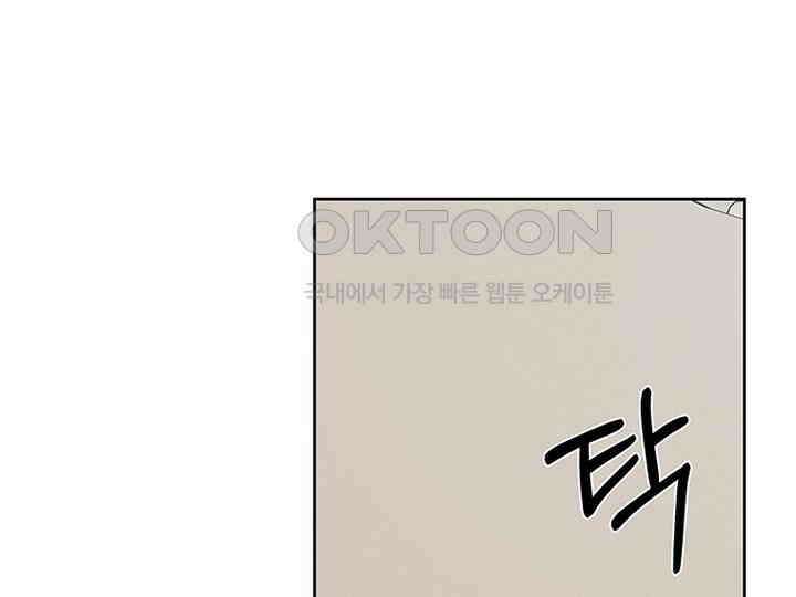 남이 하는 연애사 16화 58