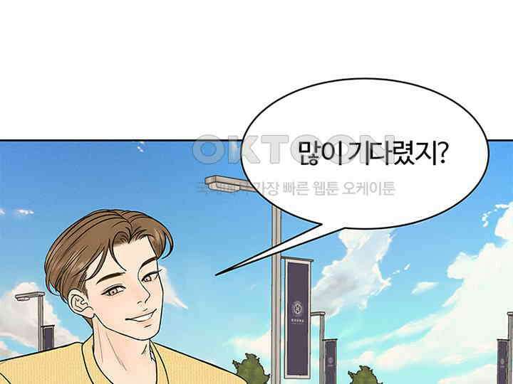 남이 하는 연애사 16화 62
