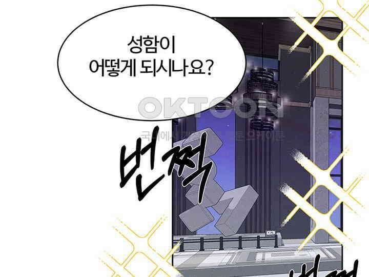 남이 하는 연애사 16화 64
