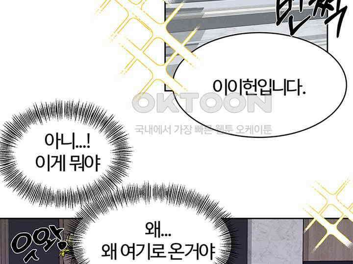 남이 하는 연애사 16화 65