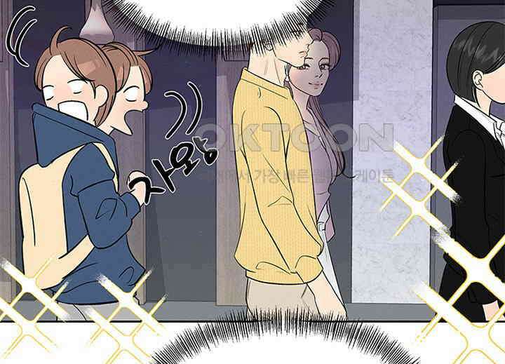 남이 하는 연애사 16화 66