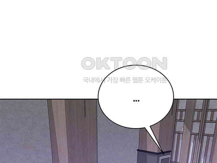 남이 하는 연애사 16화 68