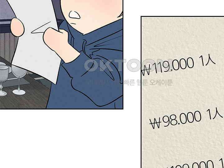 남이 하는 연애사 16화 71