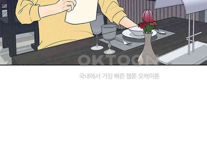 남이 하는 연애사 16화 74