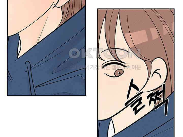 남이 하는 연애사 16화 76