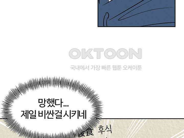 남이 하는 연애사 16화 77