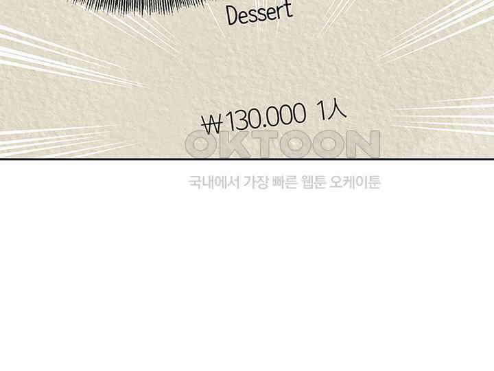 남이 하는 연애사 16화 78