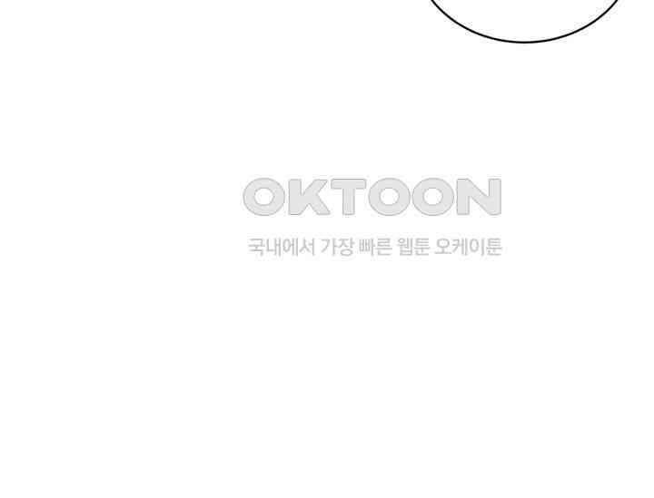 남이 하는 연애사 16화 81